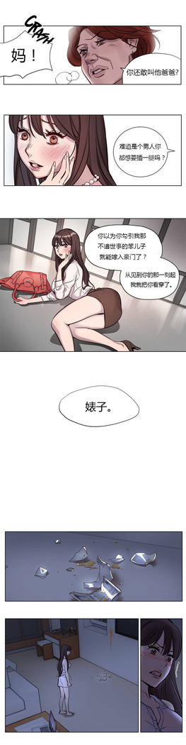 Atonement Camp Ch.0-54