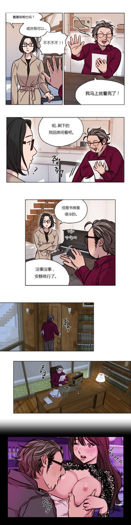 Atonement Camp Ch.0-54