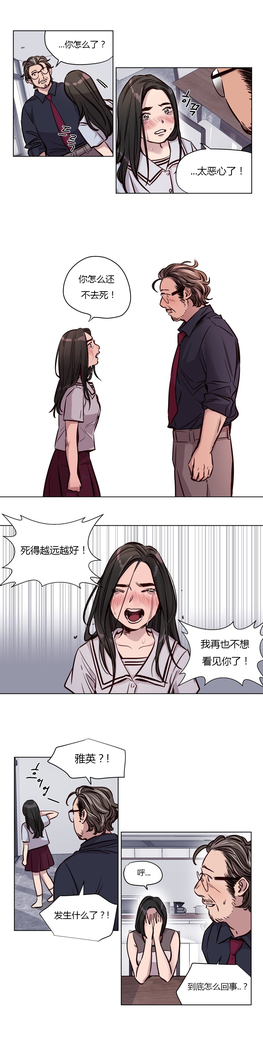 Atonement Camp Ch.0-54