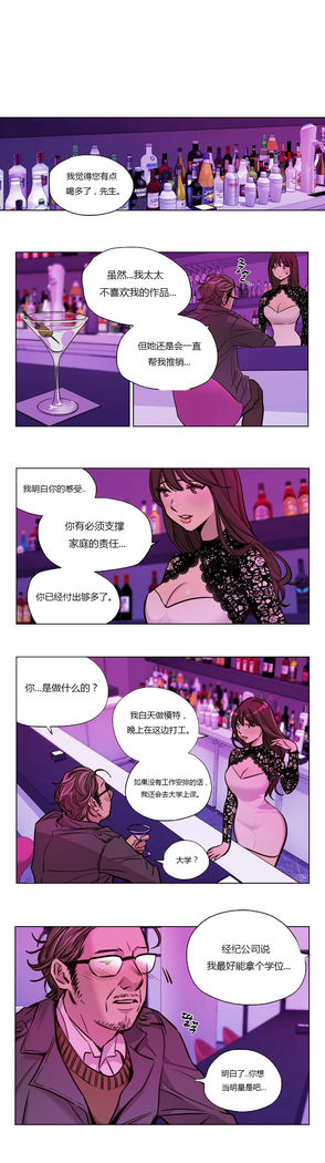 Atonement Camp Ch.0-54