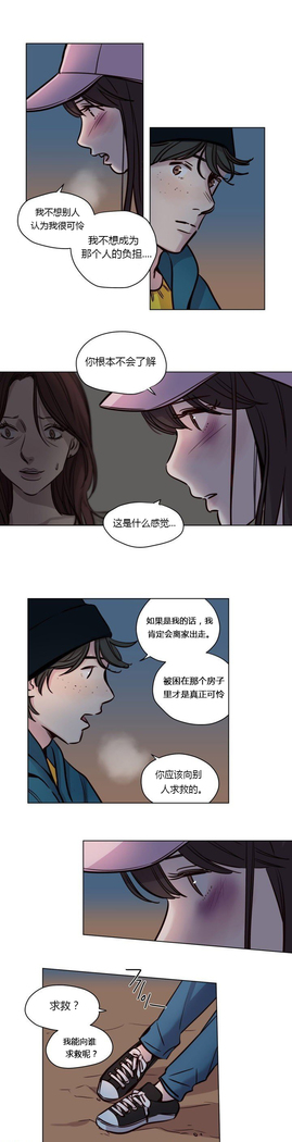 Atonement Camp Ch.0-54