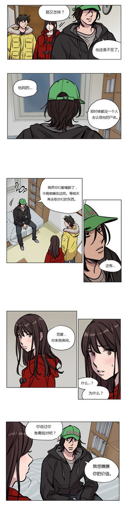 Atonement Camp Ch.0-54