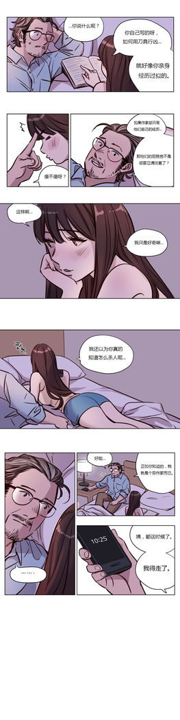 Atonement Camp Ch.0-54