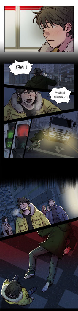 Atonement Camp Ch.0-54