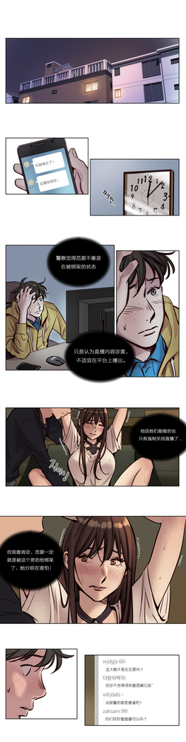 Atonement Camp Ch.0-54