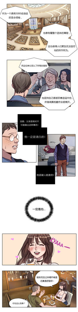 Atonement Camp Ch.0-54