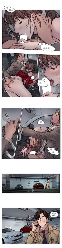 Atonement Camp Ch.0-54