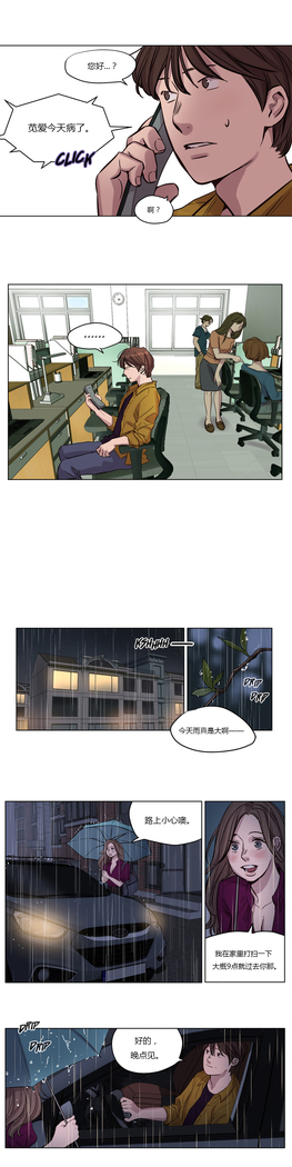 Atonement Camp Ch.0-54