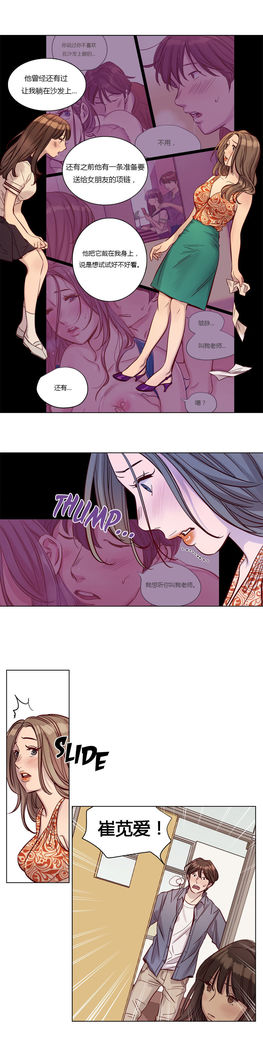 Atonement Camp Ch.0-54