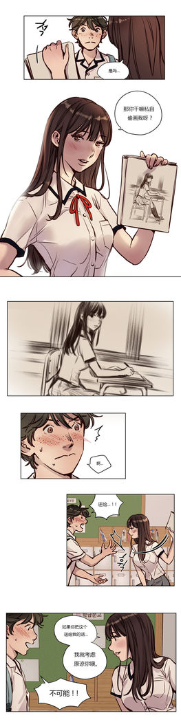 Atonement Camp Ch.0-54