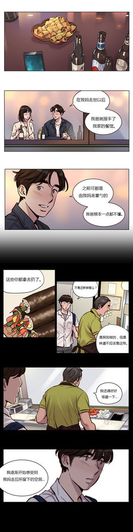 Atonement Camp Ch.0-54