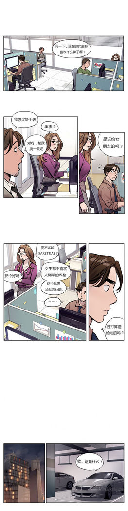 Atonement Camp Ch.0-54