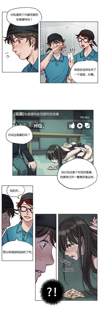 Atonement Camp Ch.0-54