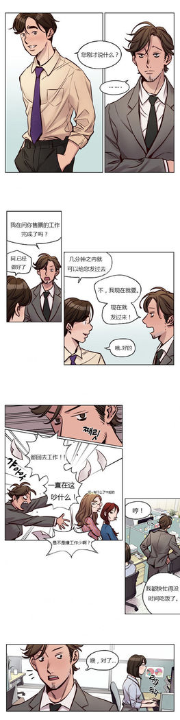 Atonement Camp Ch.0-54