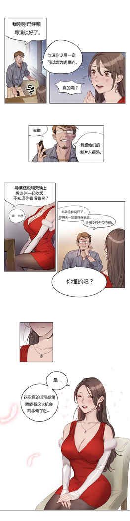 Atonement Camp Ch.0-54