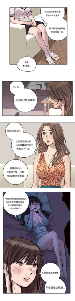 Atonement Camp Ch.0-54