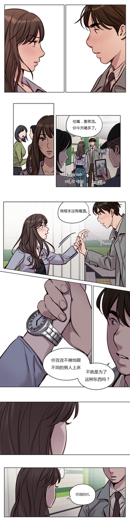 Atonement Camp Ch.0-54