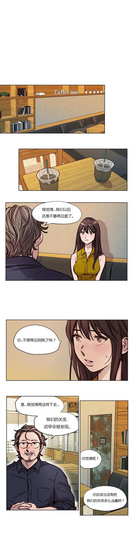 Atonement Camp Ch.0-54