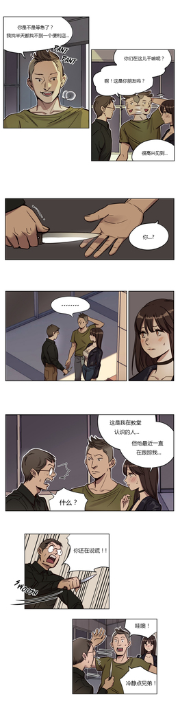 Atonement Camp Ch.0-54
