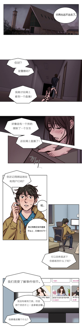 Atonement Camp Ch.0-54