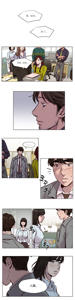 Atonement Camp Ch.0-54