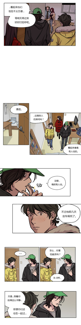 Atonement Camp Ch.0-54