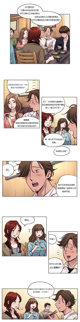 Atonement Camp Ch.0-54
