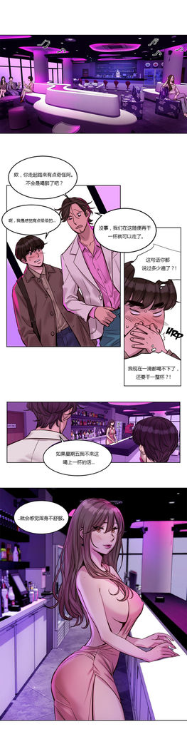 Atonement Camp Ch.0-54