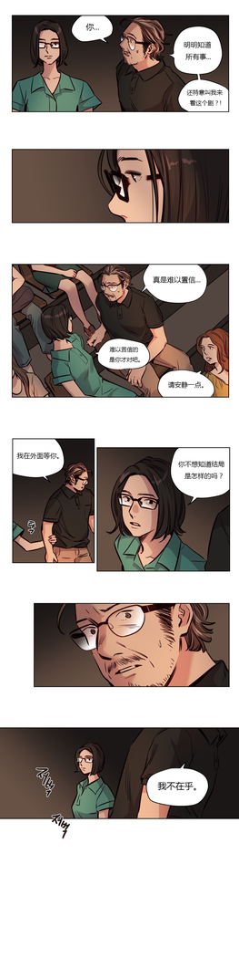 Atonement Camp Ch.0-54