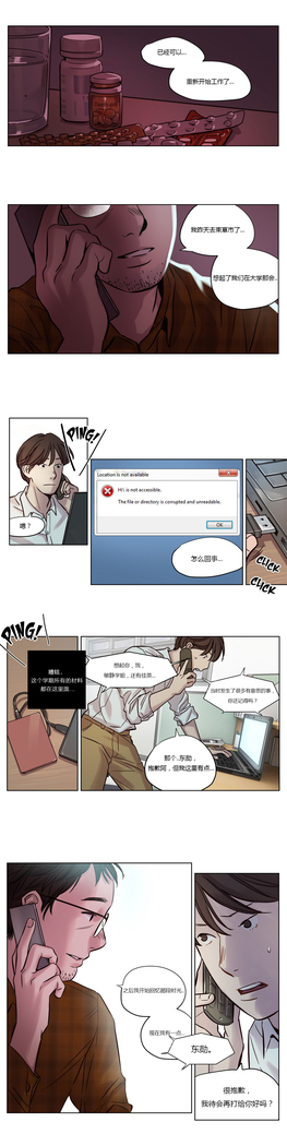 Atonement Camp Ch.0-54