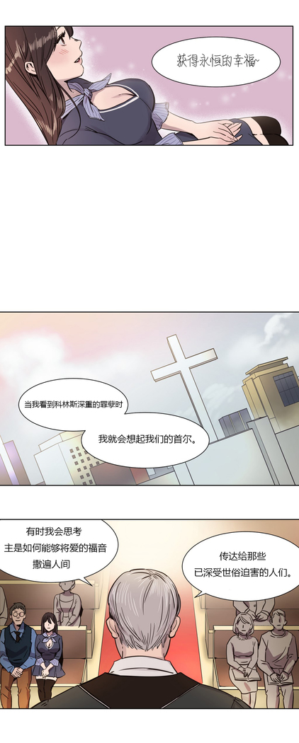 Atonement Camp Ch.0-54