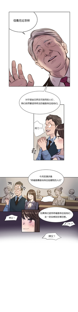 Atonement Camp Ch.0-54