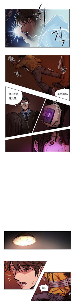Atonement Camp Ch.0-54