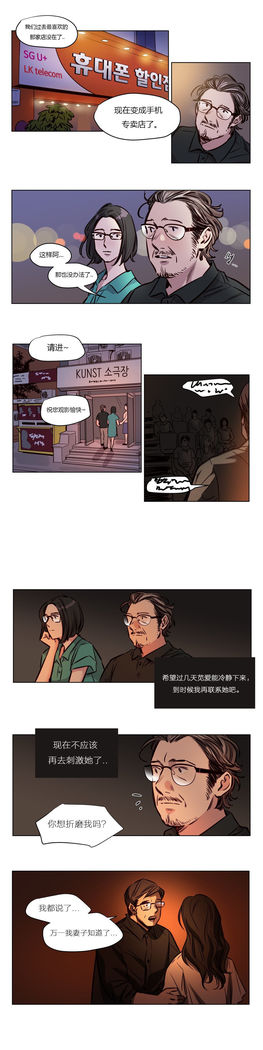 Atonement Camp Ch.0-54