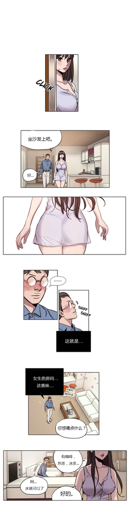 Atonement Camp Ch.0-54