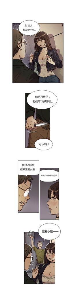 Atonement Camp Ch.0-54