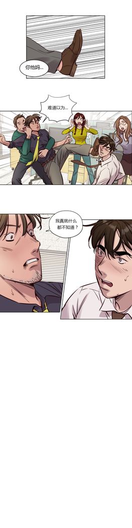 Atonement Camp Ch.0-54