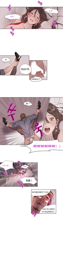 Atonement Camp Ch.0-54