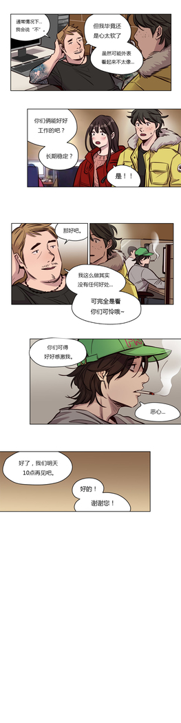 Atonement Camp Ch.0-54