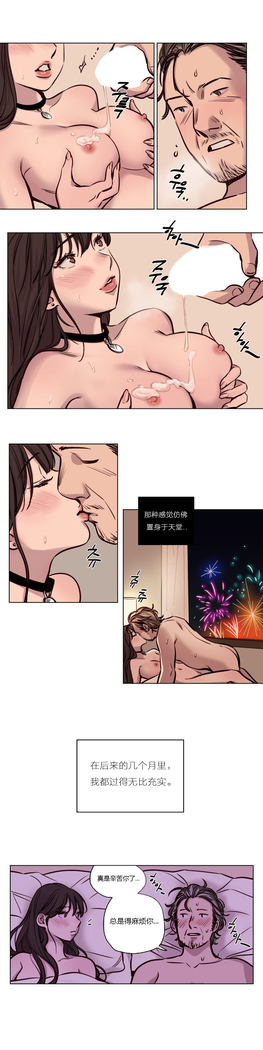 Atonement Camp Ch.0-54