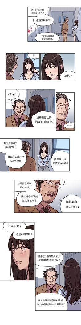 Atonement Camp Ch.0-54