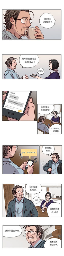 Atonement Camp Ch.0-54