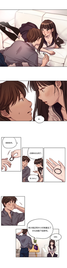 Atonement Camp Ch.0-54