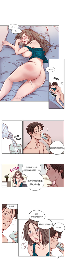 Atonement Camp Ch.0-54