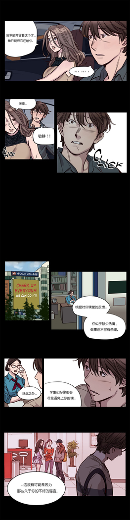 Atonement Camp Ch.0-54
