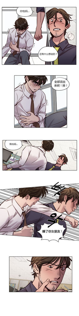 Atonement Camp Ch.0-54