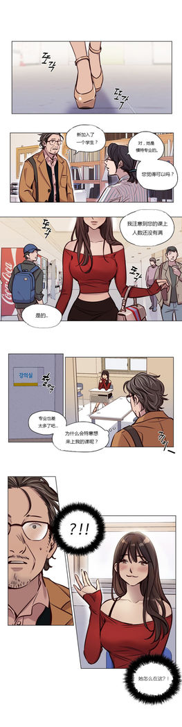 Atonement Camp Ch.0-54