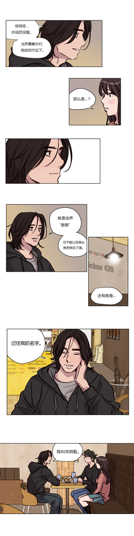 Atonement Camp Ch.0-54