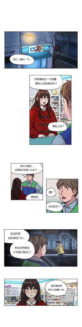 Atonement Camp Ch.0-54