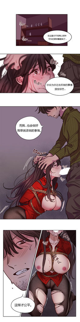 Atonement Camp Ch.0-54